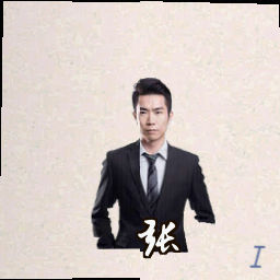 张薇