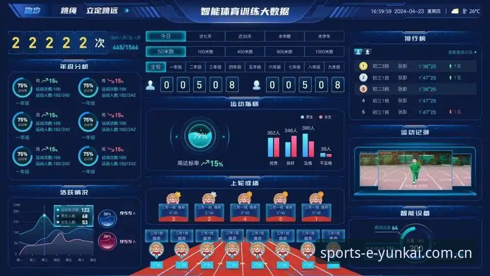 云开体育赛事查询安卓版最新动态：移动端数据服务如何重塑观赛体验